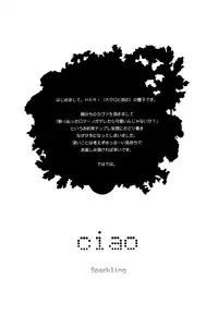 [HKR. (Kaniko)] ciao sparkling (Axis Powers Hetalia) [English]