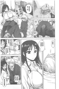 [Ishikawa Shisuke] Kitsudere [chinese]