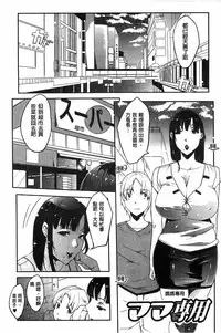 [Cevoy] Watashi no Himitsu no Seiheki [Chinese]