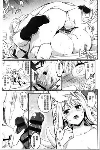 Kiss Shite, Sensei. - Kiss me, Teacher