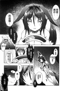 [Kaiduka] Rokujou Hitoma Maid Tsuki ~Zouryouchuu~ [Chinese]