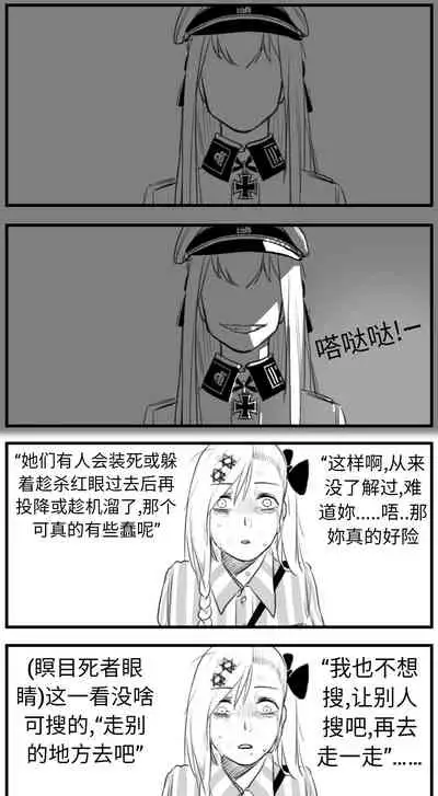 [HUQU] Negev x Kar98k（中国语）