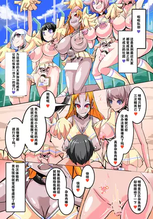 Futanari dorei gakuen-ka keikaku 8