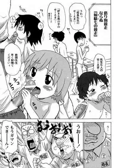 Shounen Ai no Bigaku 9 The Bokura no Undoukai