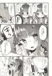 (C94) [Tenkirin (Kanroame)] Zettai Saimin Nante Kakaranai Kuma! (Kantai Collection -KanColle-)