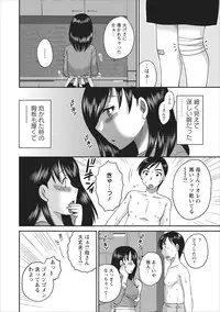 [Ureshino Megumi] Haitoku no Jouji - Hitozuma Uwaki File ch.3
