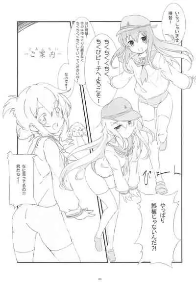 Korokoro-Manman II Korokoro:P Soushuuhen II