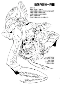 [Niku Drill (Kanemaki Thomas)] Jingai Shunman 9 [Chinese] [不觉晓个人汉化] [Digital]