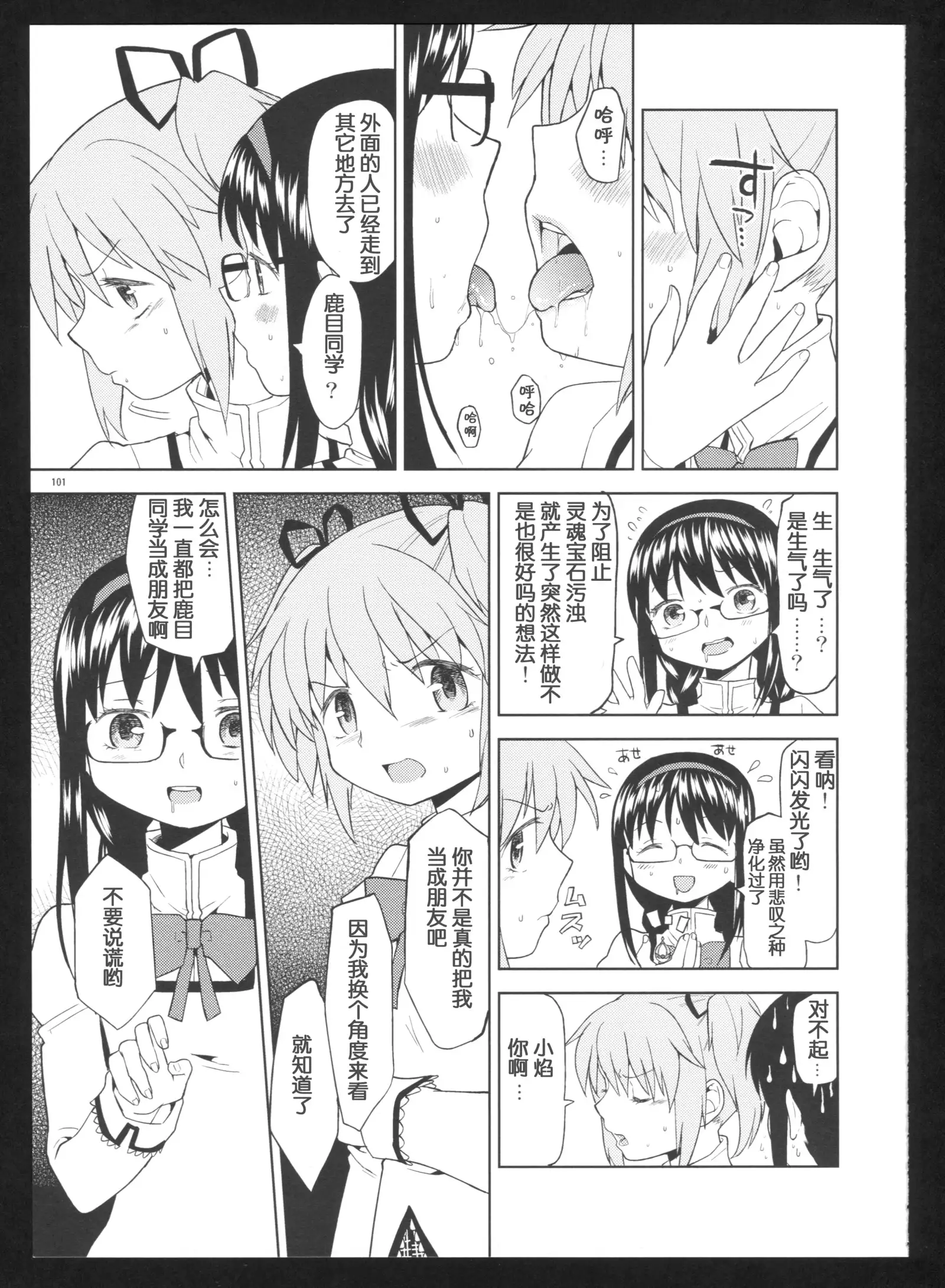 Kakoku Shoujo Eroku San