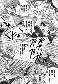 [Anthology] Shirudaku Settai Anthology Comics