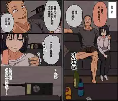 Count 100 Kikasare Tsuzuketa Teki to Tsuma no Kozukuri Voice