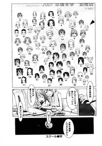 [OKAMA] School 2 - Roll Playing Simulation "School"