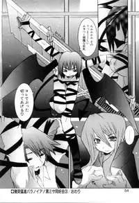 [Mutsuki Nozomi] Radical Doukoukai