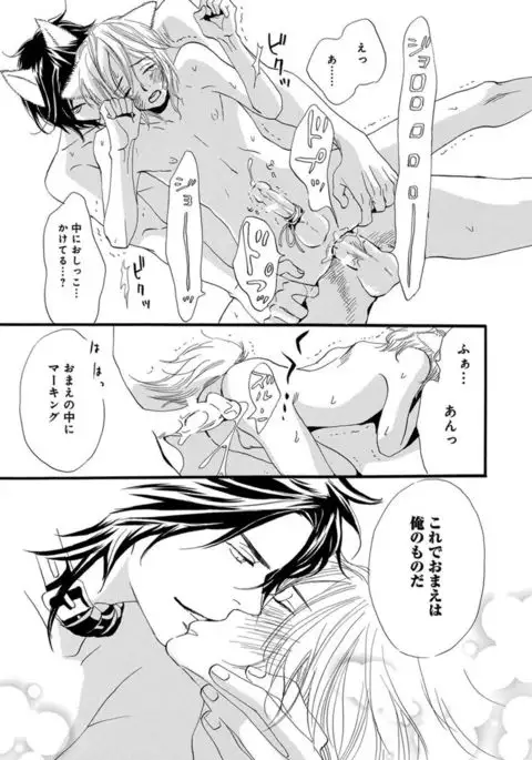 Ore wa Kawaii Ototo to