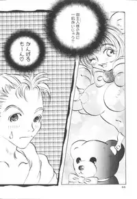 [Togawa Hanamaru] HEAVEN'S HIP