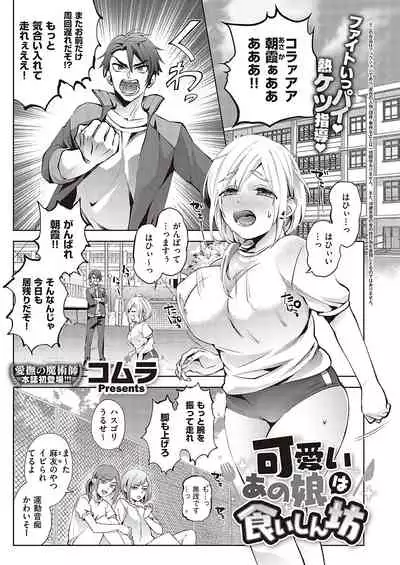 COMIC ExE 36
