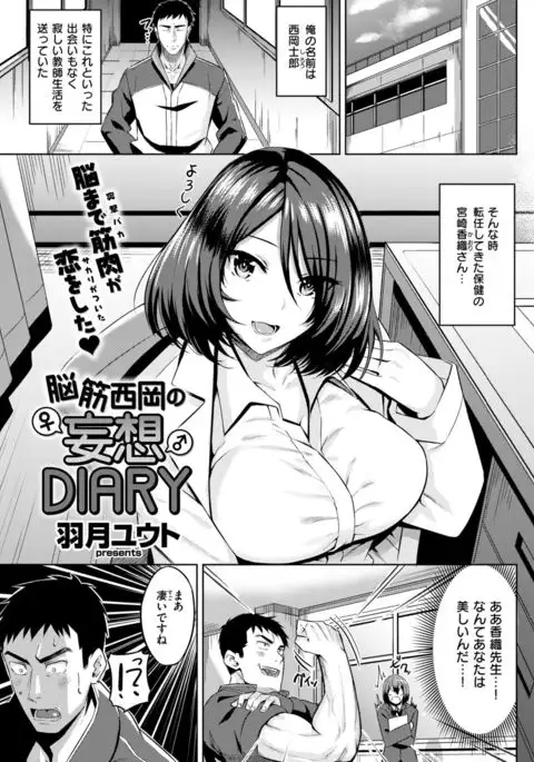 COMIC Kairakuten BEAST 2017-04