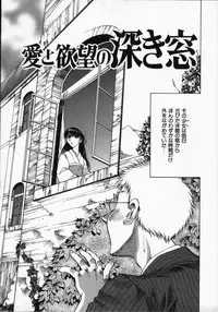 [Takebayashi Takeshi] Love and Desire 1/6