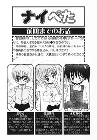 [Anthology] Pure Petit Vol. 20