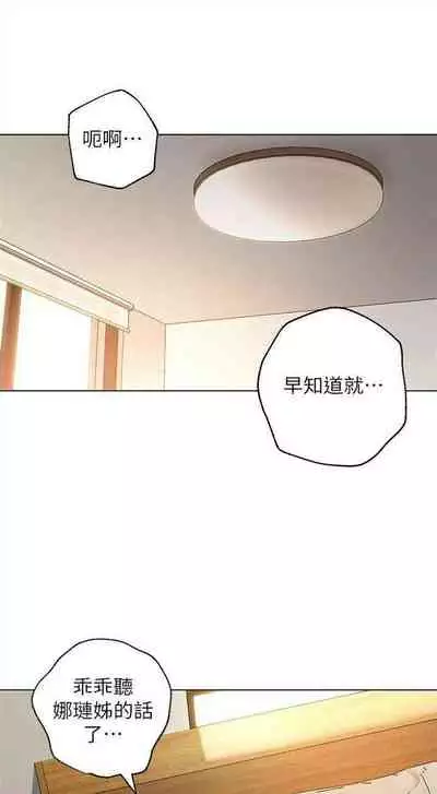 （周2）继母的朋友们 1-18 中文翻译（更新中）