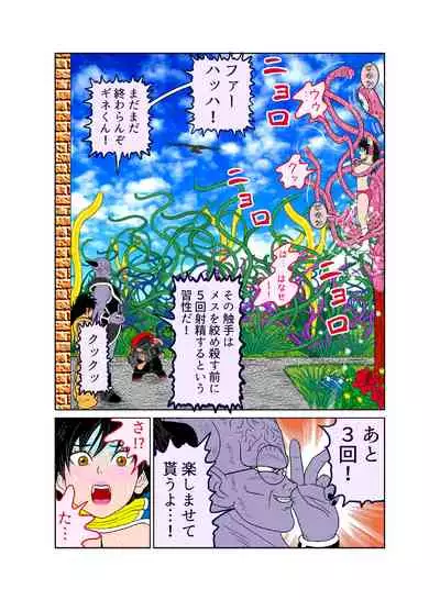 Sawarite no Kuni Shippo no tsuita Sentoushuzoku