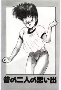 [Katase Shou] SHOW TIME