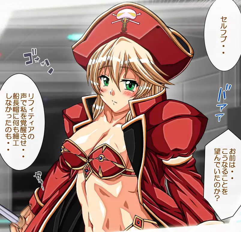 Captain Gloria ~Rinkan Kyuuchi no Onna Kaizoku! Nogarerarenai Injoku Koukai~