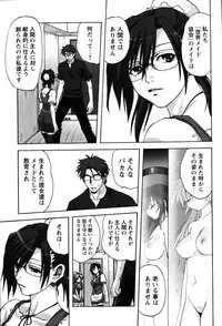 [Mitarashi Kousei] Uchi no Okaa-san - Mother of Our Homes