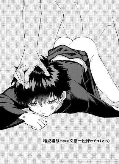 Matsuno Ichimatsu no Zecchou Chin Douchuu