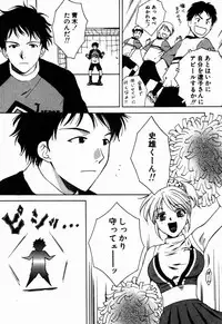 [Arou Rei] Virgin Sweets