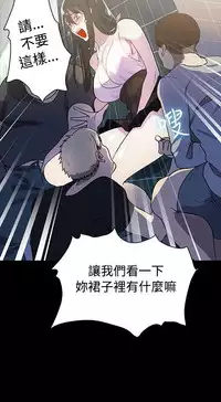 PC Goddes Room 女神网咖 1-20Chinese