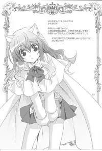 (SC2015 Summer) [PLUM (Kanna)] Wonderful Princess (Dog Days)