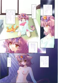 [Kimio Tamako] Watashi to Shujin no Sora