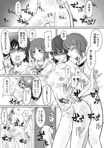 [Trapezohedron (Jimador)] Saimin Kame-san BOX (Girls und Panzer)