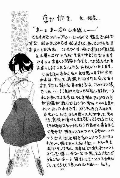 (C43) [PROJECT TAKE 4 (Nekogen)] SNOW WHITE B”