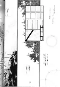 [Anysing World (Katase Yuu)] Towa (Rurouni Kenshin)