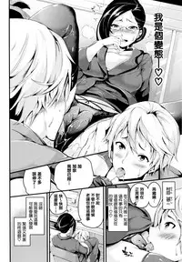 Bichobitch - Soaking wet bitch