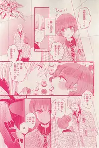 MAGAZINE BE×BOY 2015-03