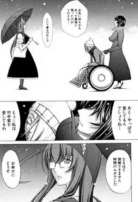 Shinjin Onna Kyoushi Shinjou Yuuko