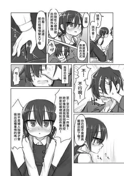 [tyontyon] Satori Youjo to Lolicon to | 讀心幼女與蘿莉控 [Chinese] [禁漫漢化組] [Digital]