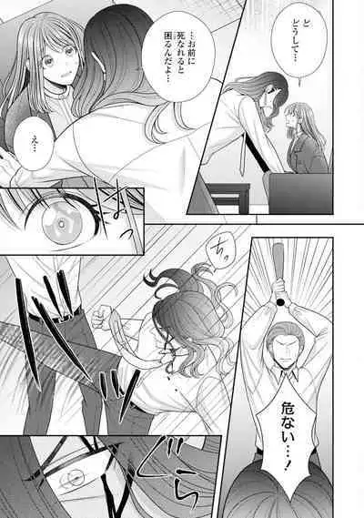 Sono Keisatsukan, Tokidoki Yajuu! 37-39