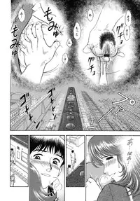 [Igarashi Teru] Daho