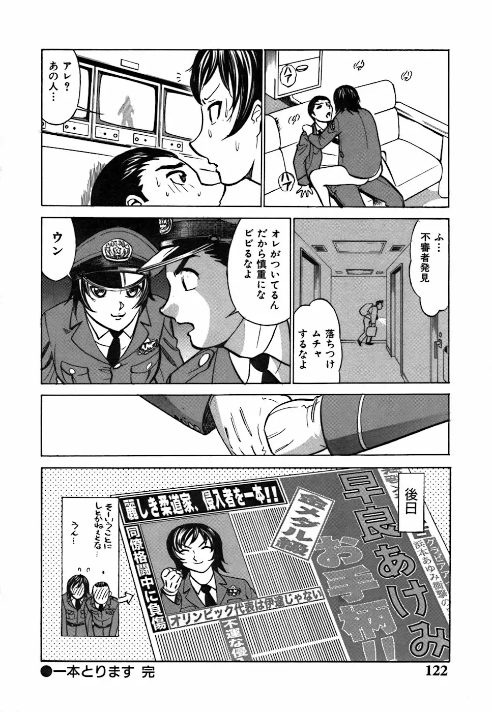 Kimi ga Nozomu Katachi - Appearance for which you hope