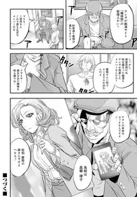 COMIC Magnum Vol. 78