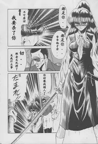 (C49) [Circle Taihei-Tengoku (Horikawa Gorou)] Kaede no Ken [Chinese]