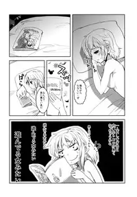 [Sanzoku no Uta (Takara Akihito)] Itsumono (Touhou Project) [Digital]