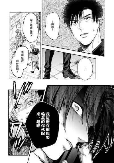 [Matsushita Yuuki] Kokomade Yarutoha Kiitenai! |之前可没听说要做到这个份上啊！ 1-4 [Chinese] [拾荒者汉化组] [Digital]