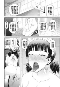 [Kabashima Akira] NINSHIN×5 [Chinese]