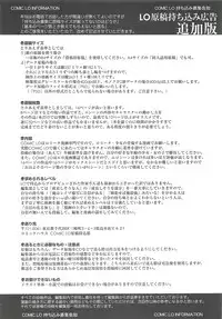 COMIC LO 2010-10 Vol. 79