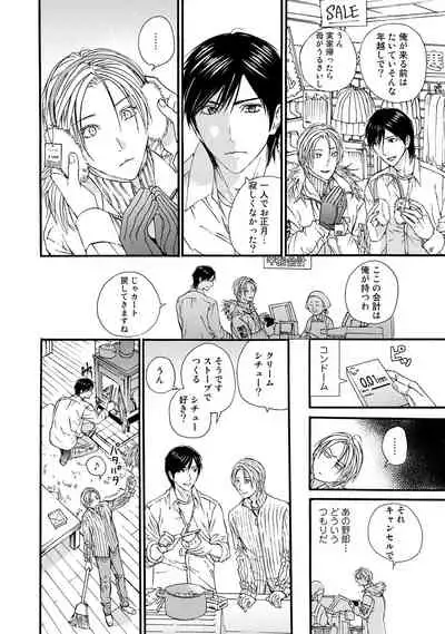 [ARUKU] Murenai Shinshi